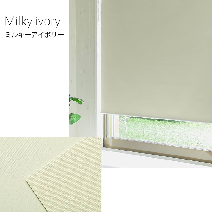 送料込み！ミルキーアイボリー ロールスクリーン つっぱり式 Amazon｜グラムスタイル ロールスクリーン 突っ張り式 スリム 1
